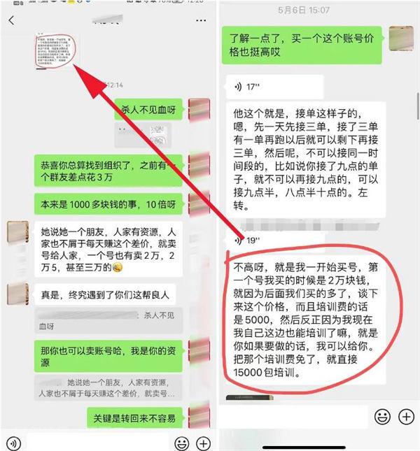 一天收入500元的货拉拉运费差项目靠谱吗？