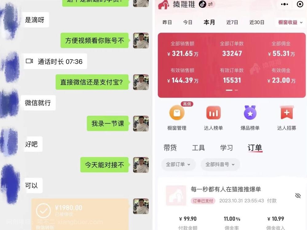 【第7795期】仅靠发两张图片月入23万，每天只在抖音操作5分钟-最详细的教程冷启动