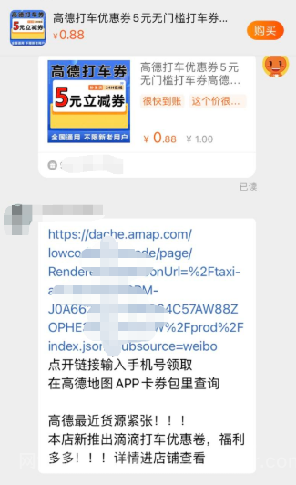 利用信息差搞钱，无限搞无门槛优惠券，人人都能用到，自用或变现均可