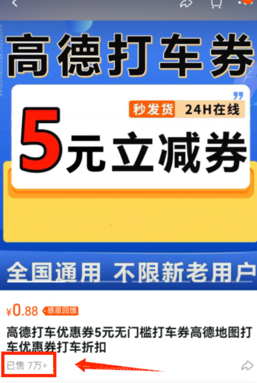 利用信息差搞钱，无限搞无门槛优惠券，人人都能用到，自用或变现均可