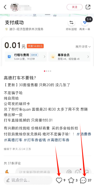 利用信息差搞钱，无限搞无门槛优惠券，人人都能用到，自用或变现均可