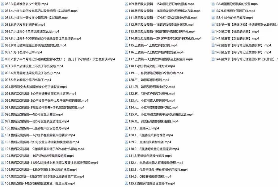 【第7802期】新个体·搞钱-小红书训练营：实战落地运营方法，抓住搞钱方向，每月多搞2w+