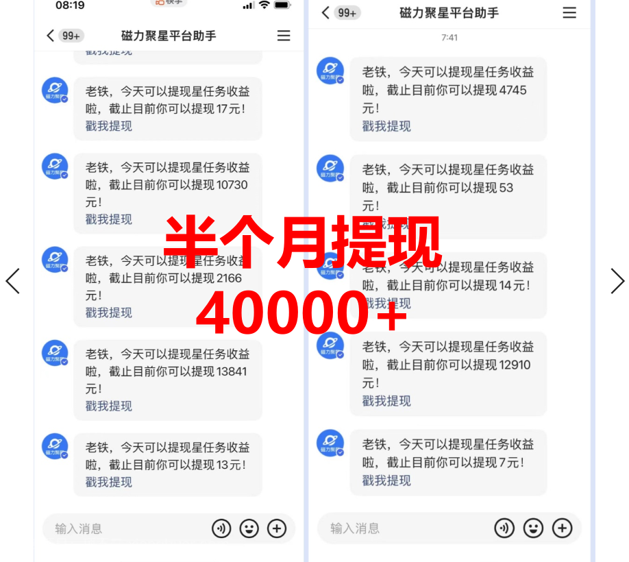 【第7905期】靠小游戏直播月入10W+，每天只需2小时，保姆式教程，小白也能轻松上手 