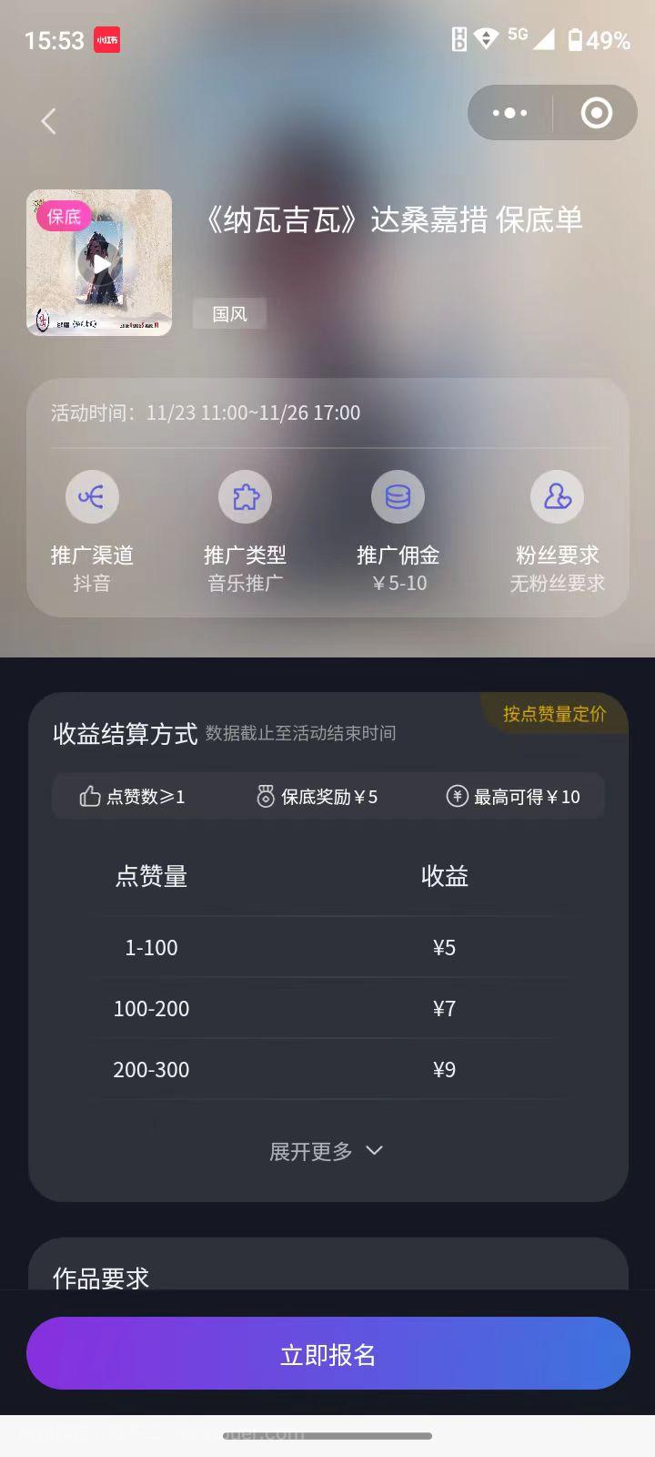 【第7991期】全网首发，单账号收益日入1000＋，简单粗暴，保底5元一单，可批量单操作