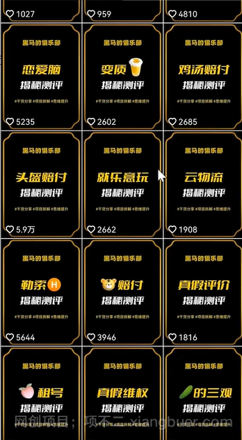 【第7997期】快手揭秘类视频混剪日引200+创业粉！持续每天四位数变现！