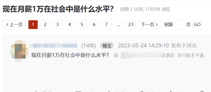 在中国，现在月薪1万是什么水平？