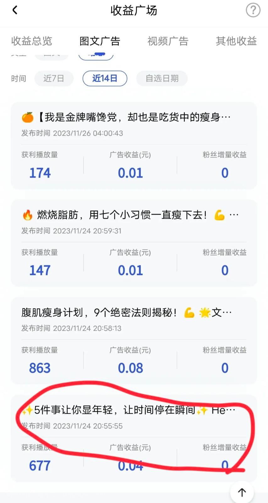 做百家号必看，怎么做才能1万播放收益20-30+，让你少走弯路。