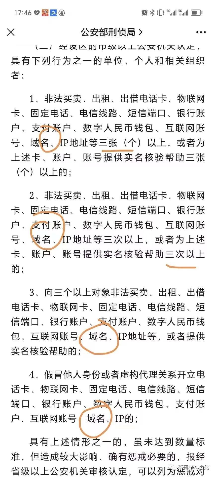 SEO人员现在批量卖域名、卖站是否还能养活自己？