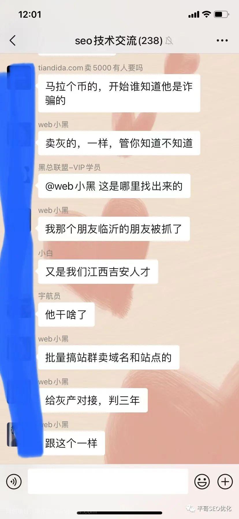 SEO人员现在批量卖域名、卖站是否还能养活自己？