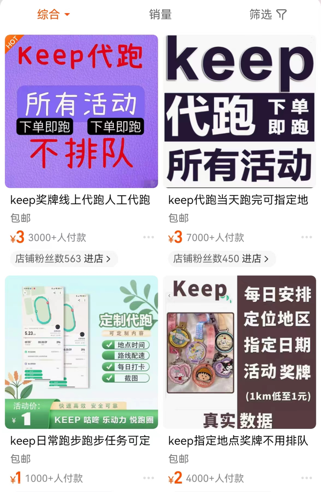 单日收益500+，帮别人跑跑步，也能赚钱的副业！