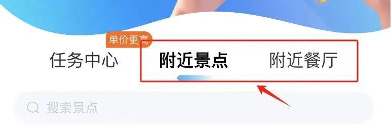 出门拍照就能赚钱，一单最高收益25+，适合新手小白