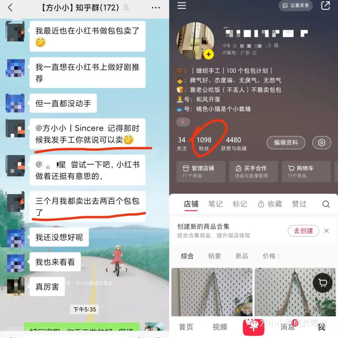 小红书这个赛道太牛了，1000个粉丝就能卖出500单！
