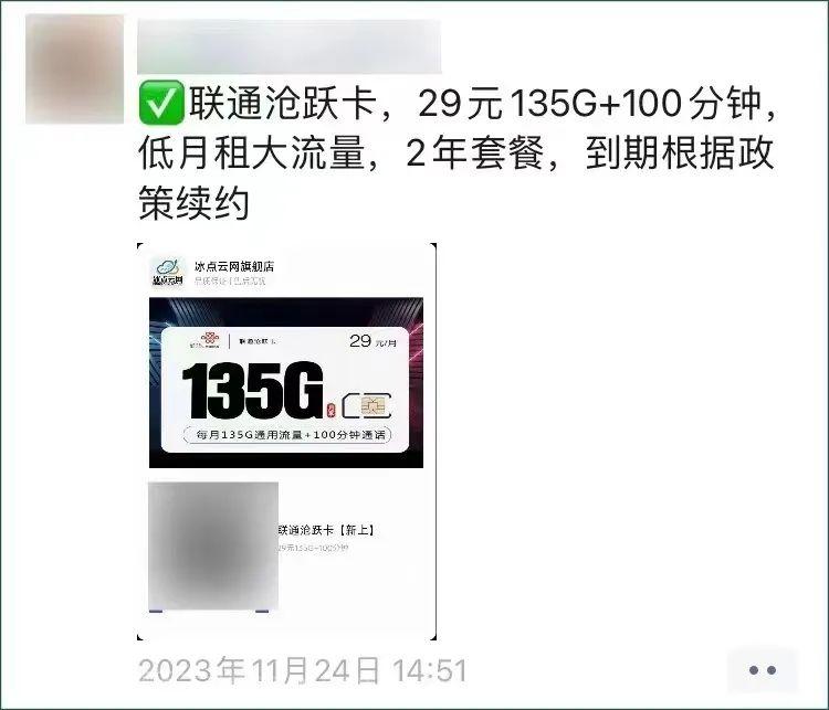 手机流量卡推广项目，新手单月5万+，附一手推广渠道