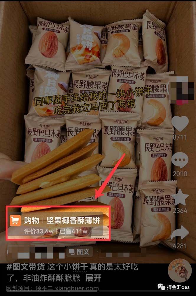 【第8954期】AI图文带货项目：不用出镜，不用拍短视频，不用做直播 就能出单，赚取佣