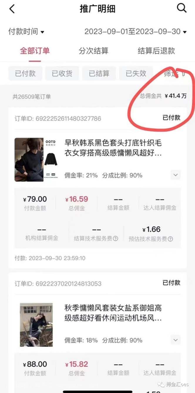 【第8954期】AI图文带货项目：不用出镜，不用拍短视频，不用做直播 就能出单，赚取佣