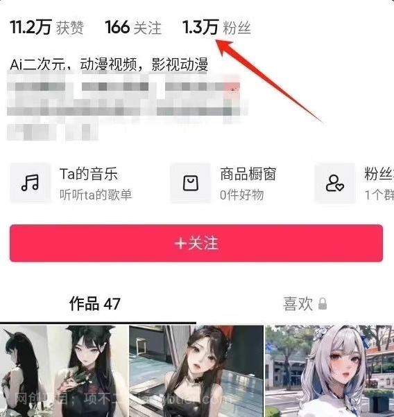 AI漫改视频项目，玩法不仅有趣，并且还能赚钱