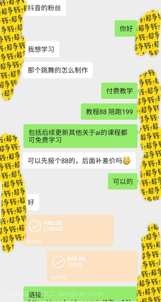 【第9668期】图片一键生成跳舞视频，两种发展方向，吸粉效果无敌