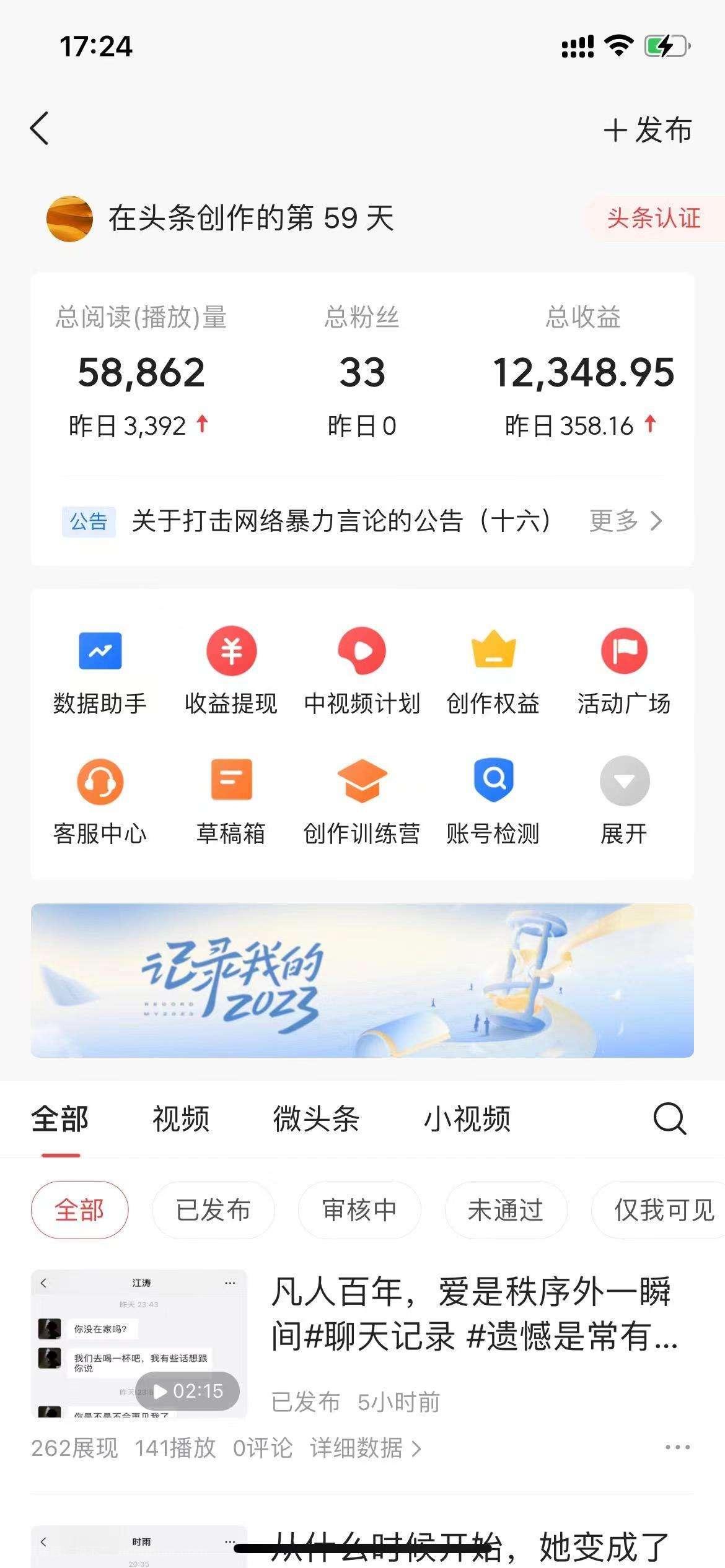 【第9728期】抖音抄书起号秘籍，中视频变现最新玩法，日入500+的保姆级教程！