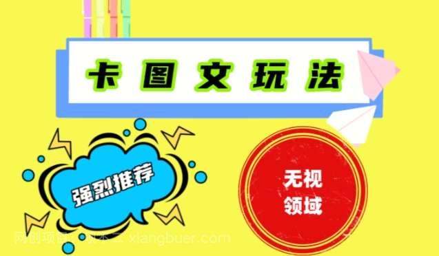 【第9965期】抖音最新短剧卡图文1：1搬运，号称百分百过原创搬运神器【揭秘】