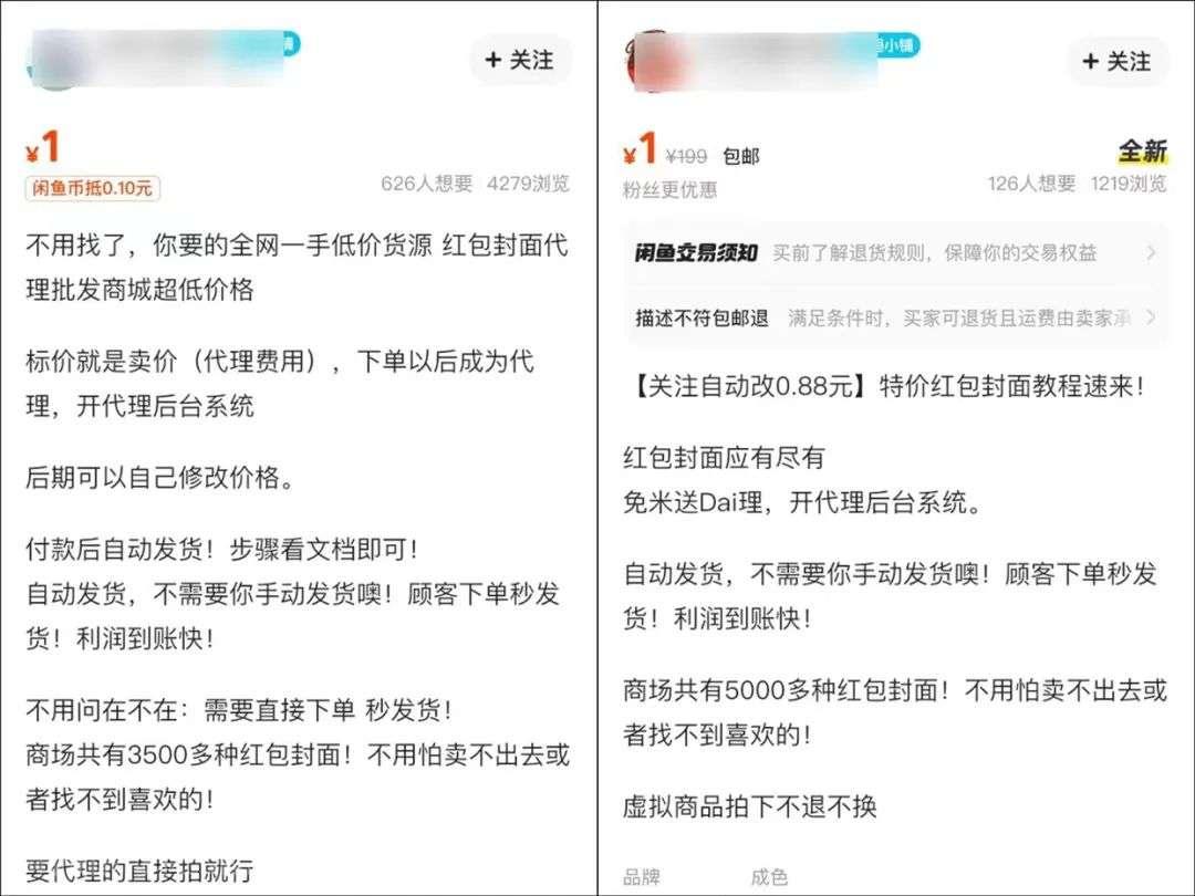 3个闲鱼信息差项目，无脑发布，新人日赚200+