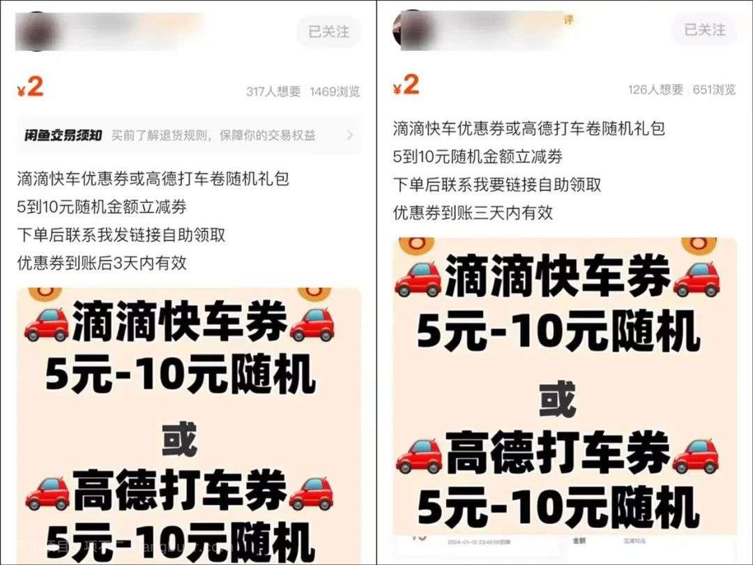 3个闲鱼信息差项目，无脑发布，新人日赚200+