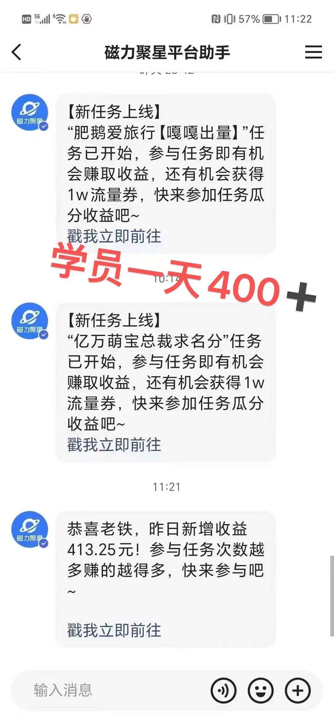 【第10281期】过年都可以干的项目，快手掘金，一个月收益5000+，简单暴利