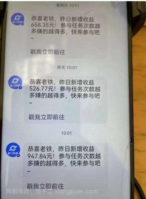 【第10281期】过年都可以干的项目，快手掘金，一个月收益5000+，简单暴利