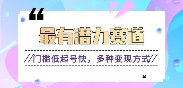 【第10648期】利用名人热度做情感励志语录，门槛低起号快，多种变现方式，月收益轻松破万元