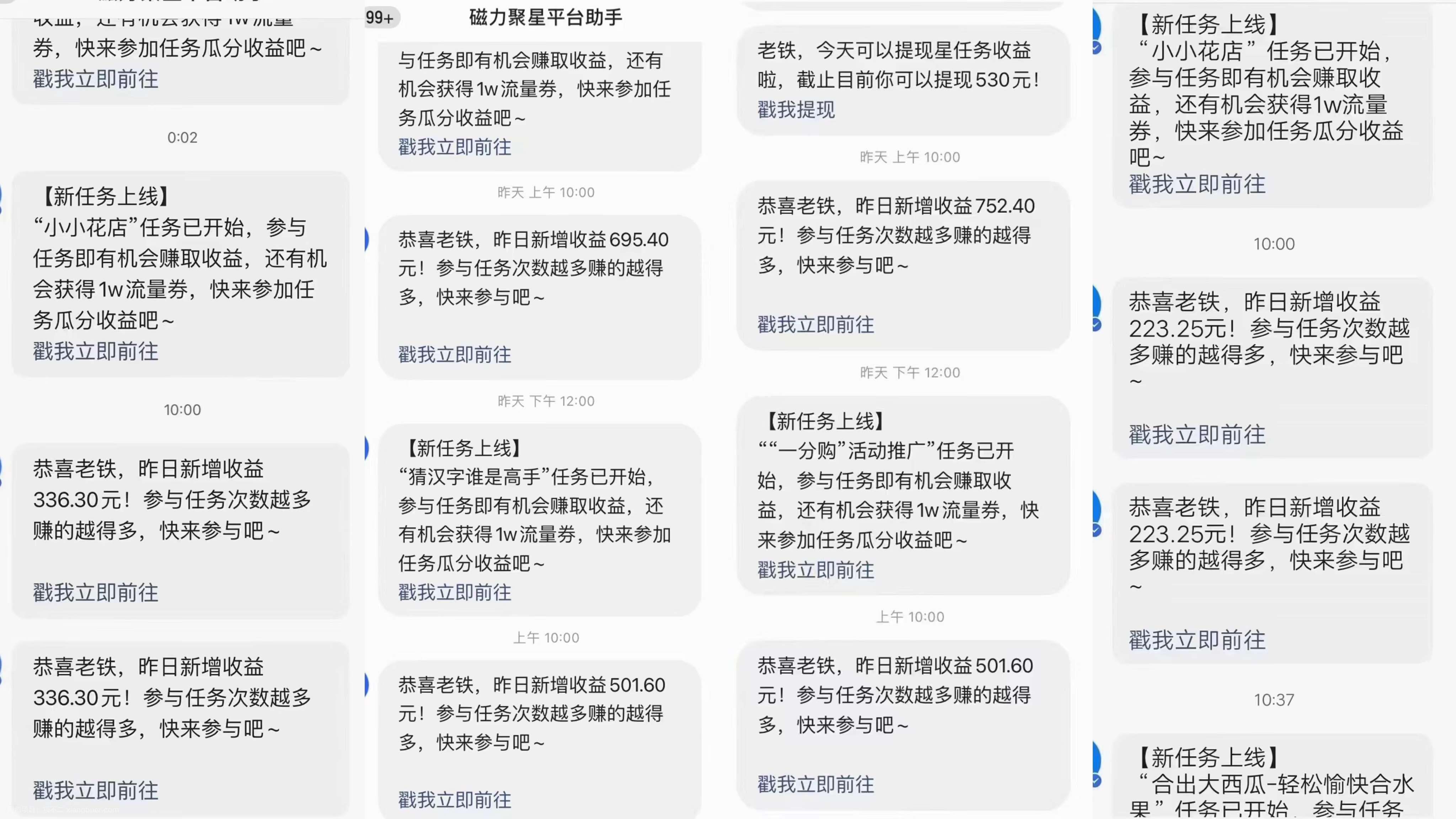 【第11185期】快手磁力升级玩法，自布局撸收益，单人单日300+，个人工作室均可操作