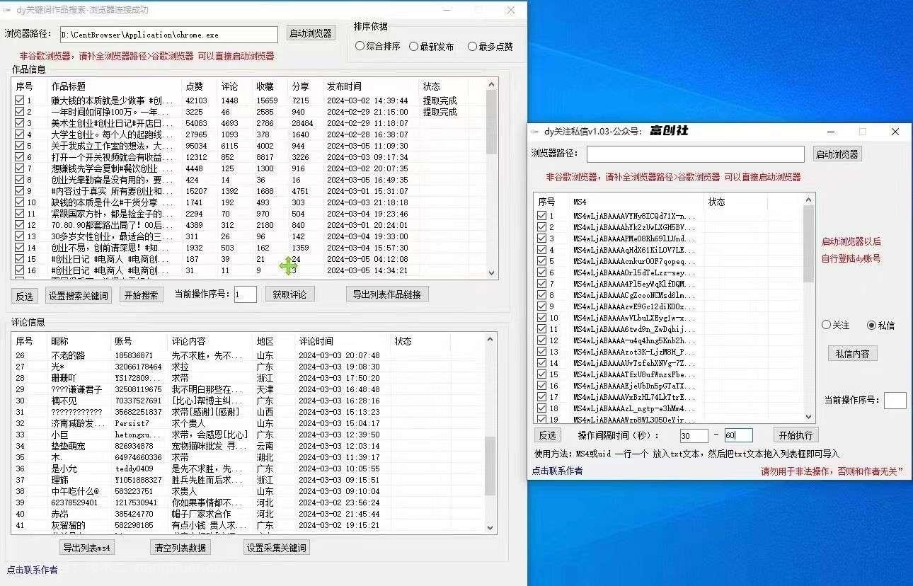 【第11423期】互联网上最新各种截流脚本，全自动更新多开暴力引流，附带常用工具箱大大提升工作效率