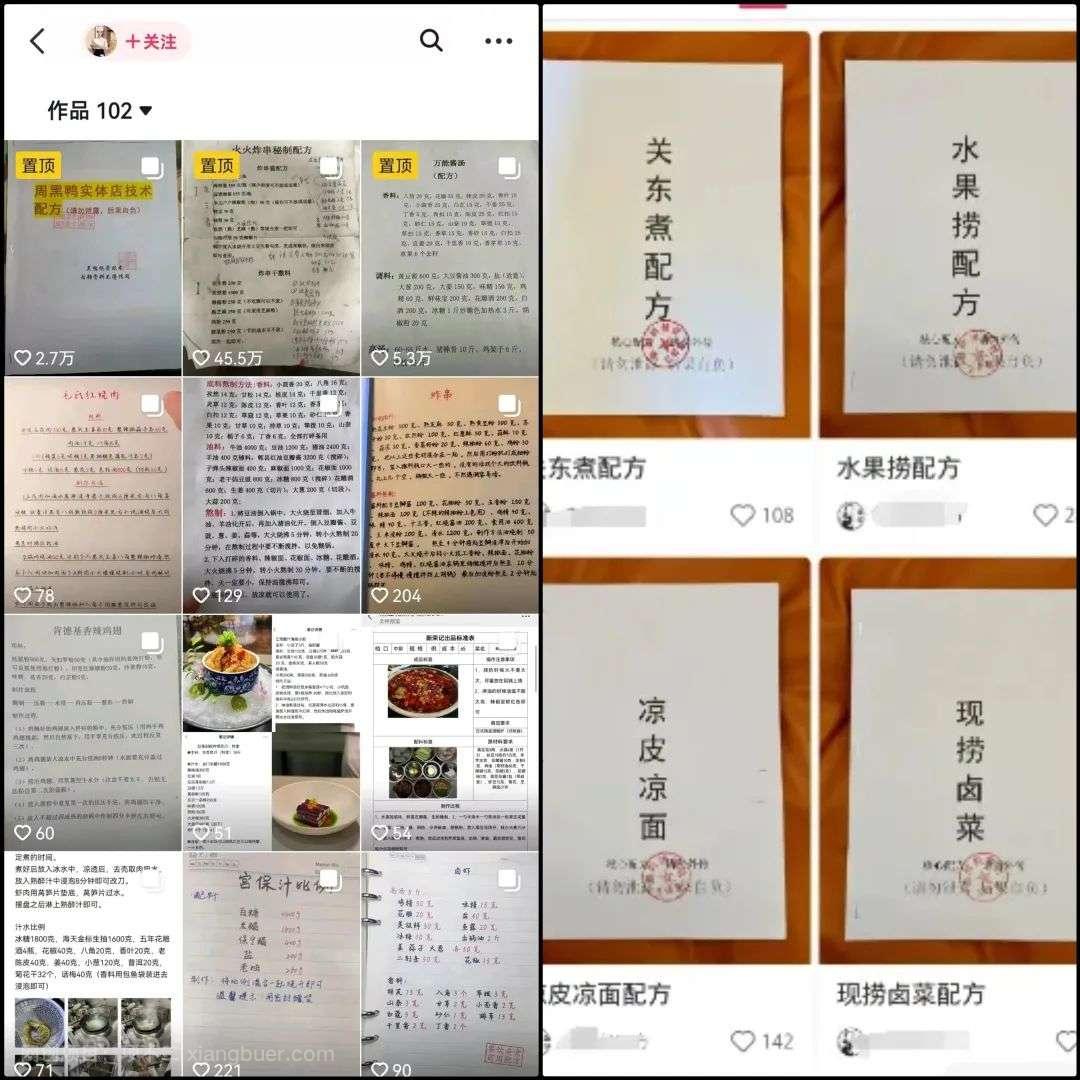 小吃配方项目，一天收入1500，无脑复制粘贴【附小吃配方资料】