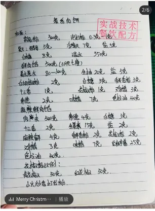 小吃配方项目，一天收入1500，无脑复制粘贴【附小吃配方资料】