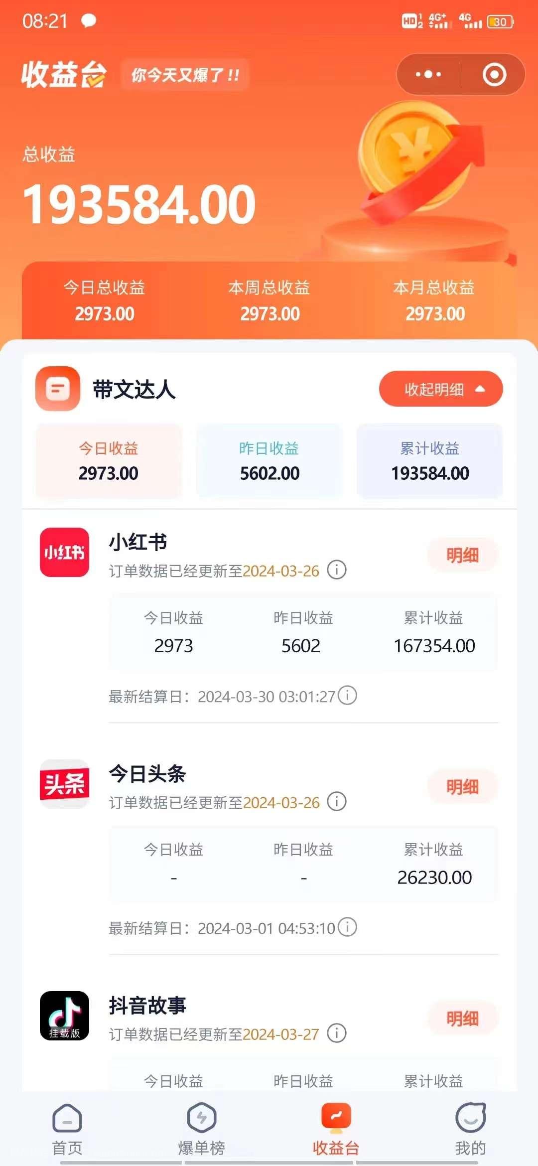 【第11775期】小红书无限释放手机号技巧版手慢无