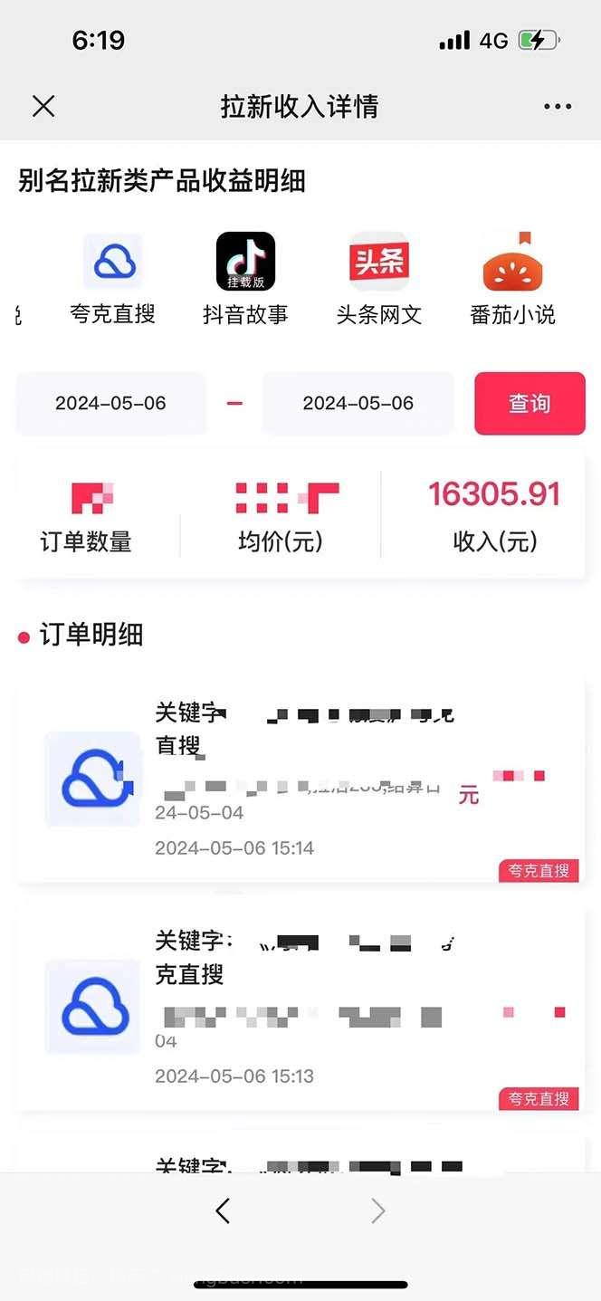 【第11706期】抖音无人直播，结合网盘拉新，巧蹭热点，每天四位数，0粉不断播