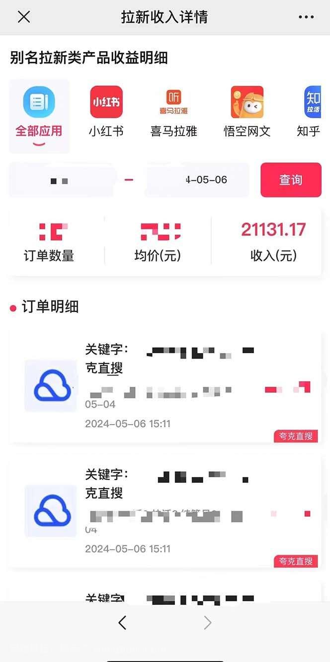 【第11706期】抖音无人直播，结合网盘拉新，巧蹭热点，每天四位数，0粉不断播