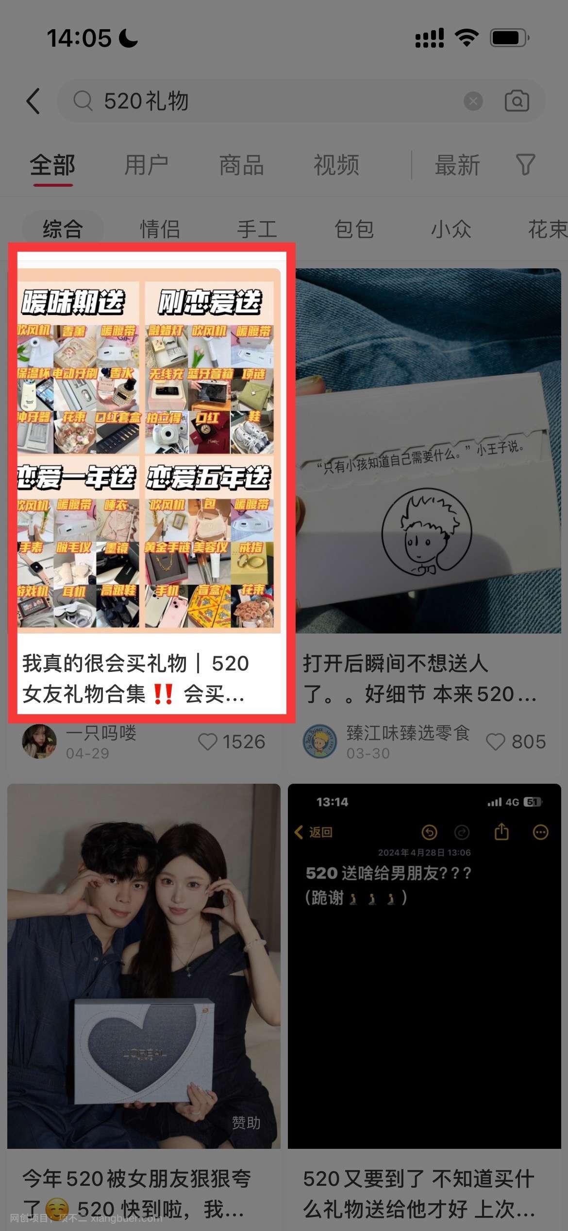 【第11873期】5月小红书快速出创业粉笔记，黑科技工具制作小红书爆款，复制粘贴式