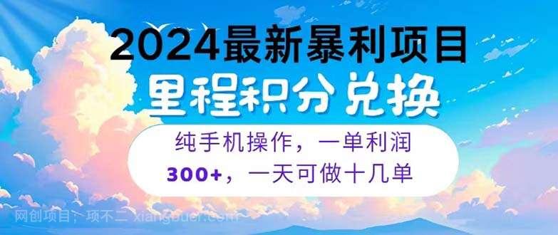 【第12122期】2024最新项目，冷门暴利，暑假马上就到了，整个假期都是高爆发期