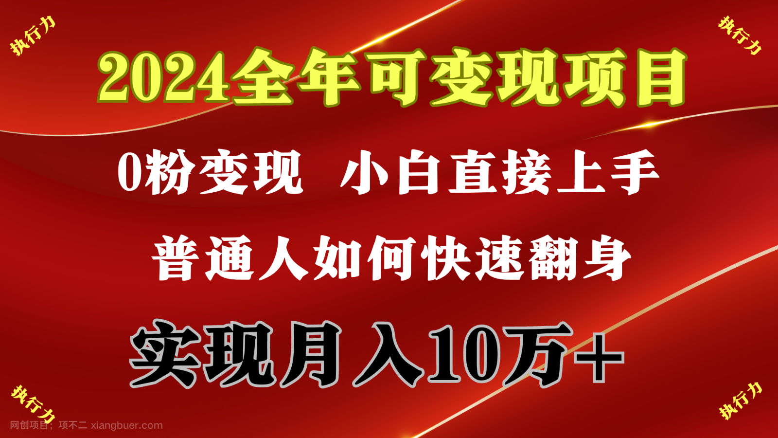 【第12153期】闷声发财，1天收益3500+，备战暑假,两个月多赚十几个