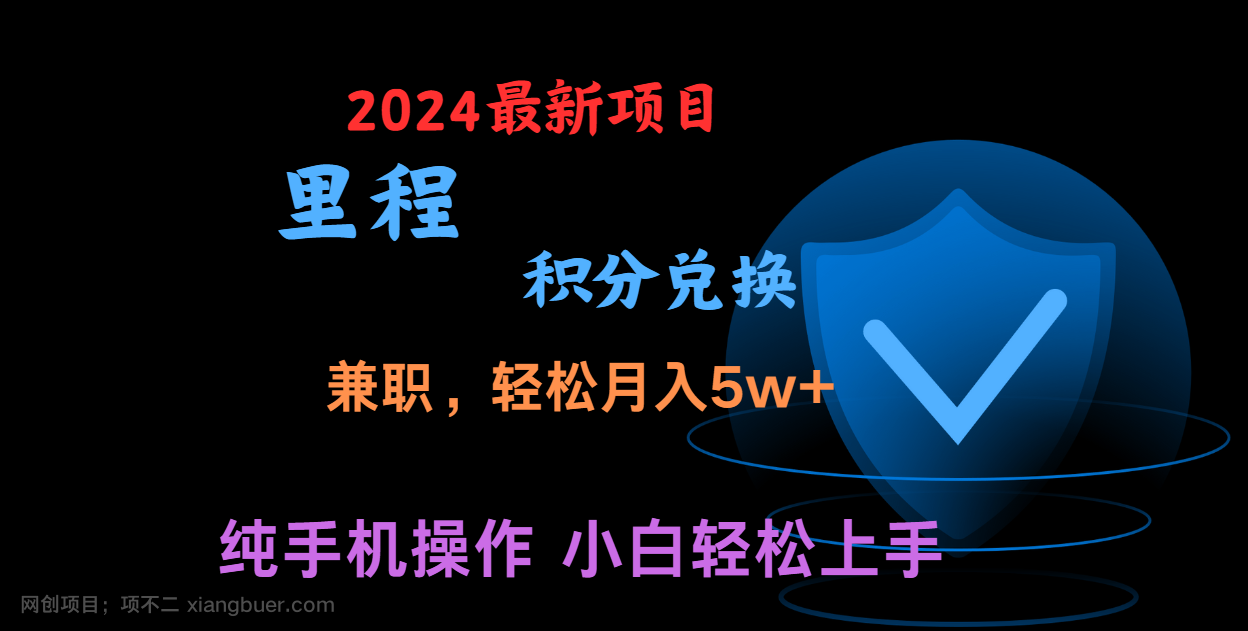 【第12281期】暑假最暴利的项目，市场很大一单利润300+，二十多分钟可操作一单，可批量操作