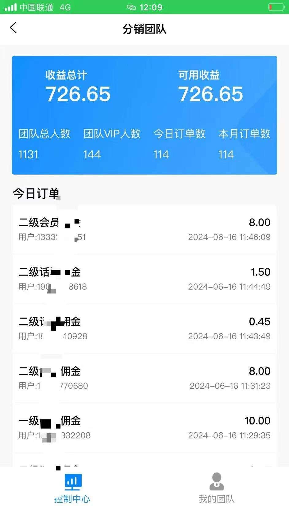 【第12660期】88折充话费，秒到账，自用省钱，推广无上限，2024最佳项目，分享日赚千元，小白专属