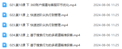 【第13046期】最新真实账户实战竞价教学，从新手到进阶，从后台操作到数据优化