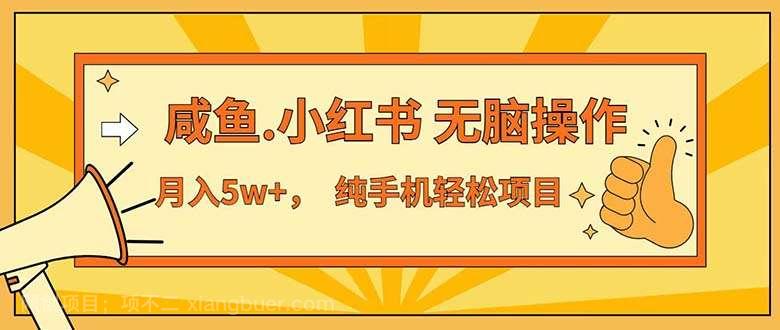 【第13123期】七天赚了3.89万！最赚钱的纯手机操作项目！小白必学