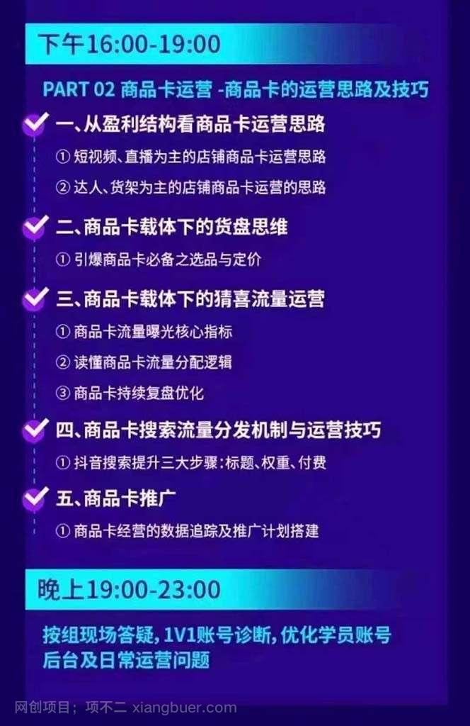 【第13130期】抖音整体经营策略，各种起号选品等，录音加字幕总共17小时