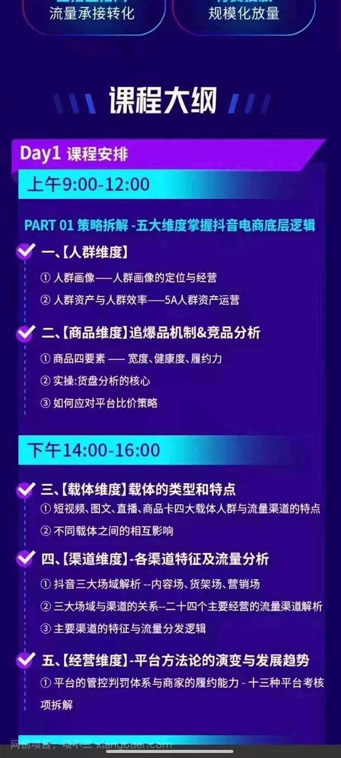 【第13130期】抖音整体经营策略，各种起号选品等，录音加字幕总共17小时