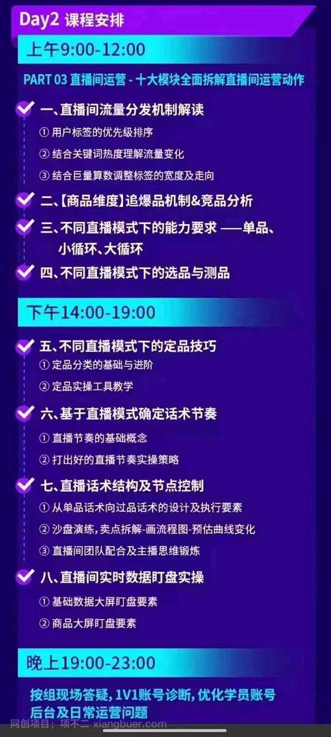 【第13130期】抖音整体经营策略，各种起号选品等，录音加字幕总共17小时