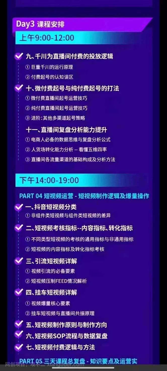 【第13130期】抖音整体经营策略，各种起号选品等，录音加字幕总共17小时