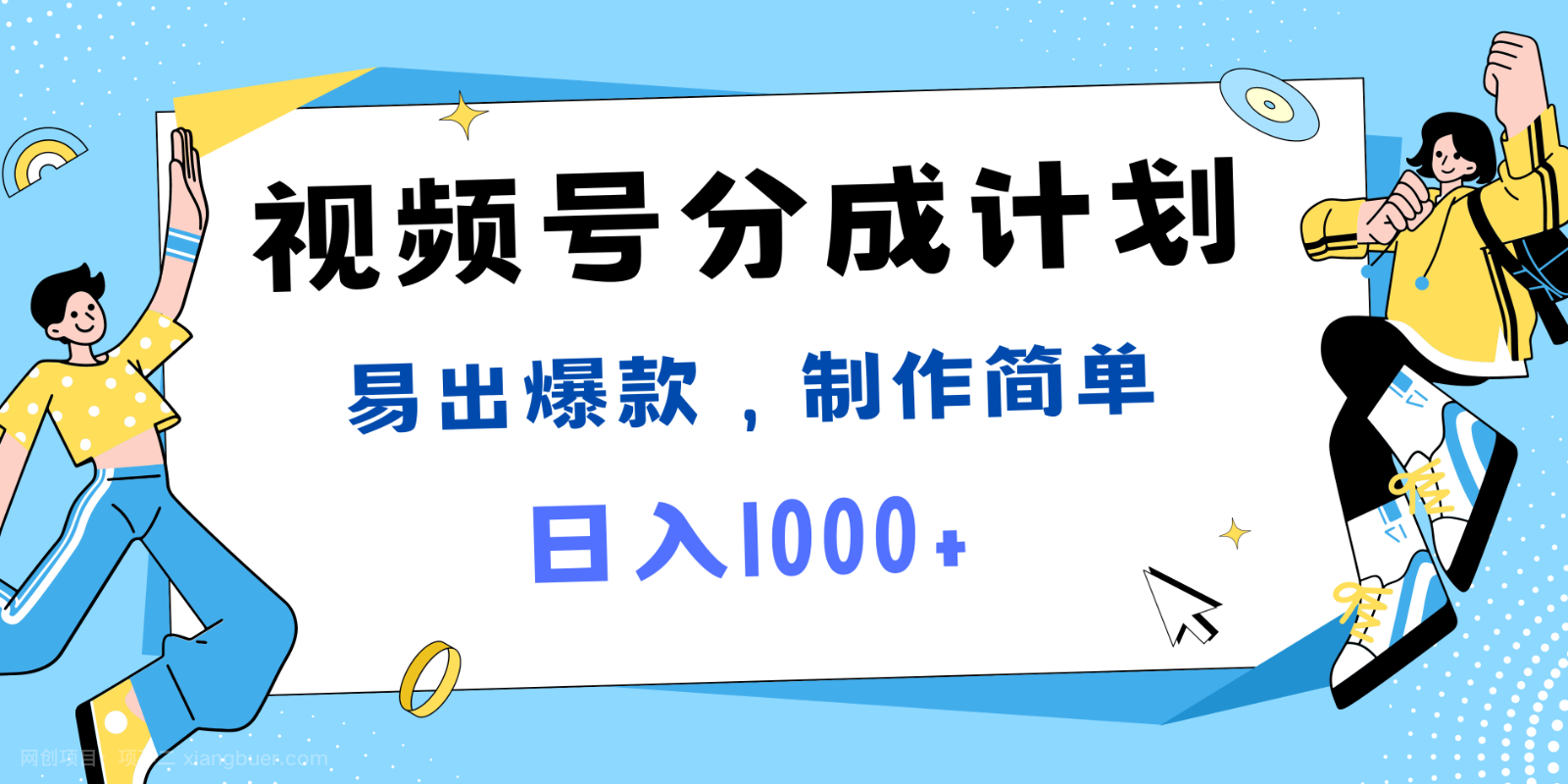 【第13156期】视频号热点事件混剪，易出爆款，制作简单，日入1000+