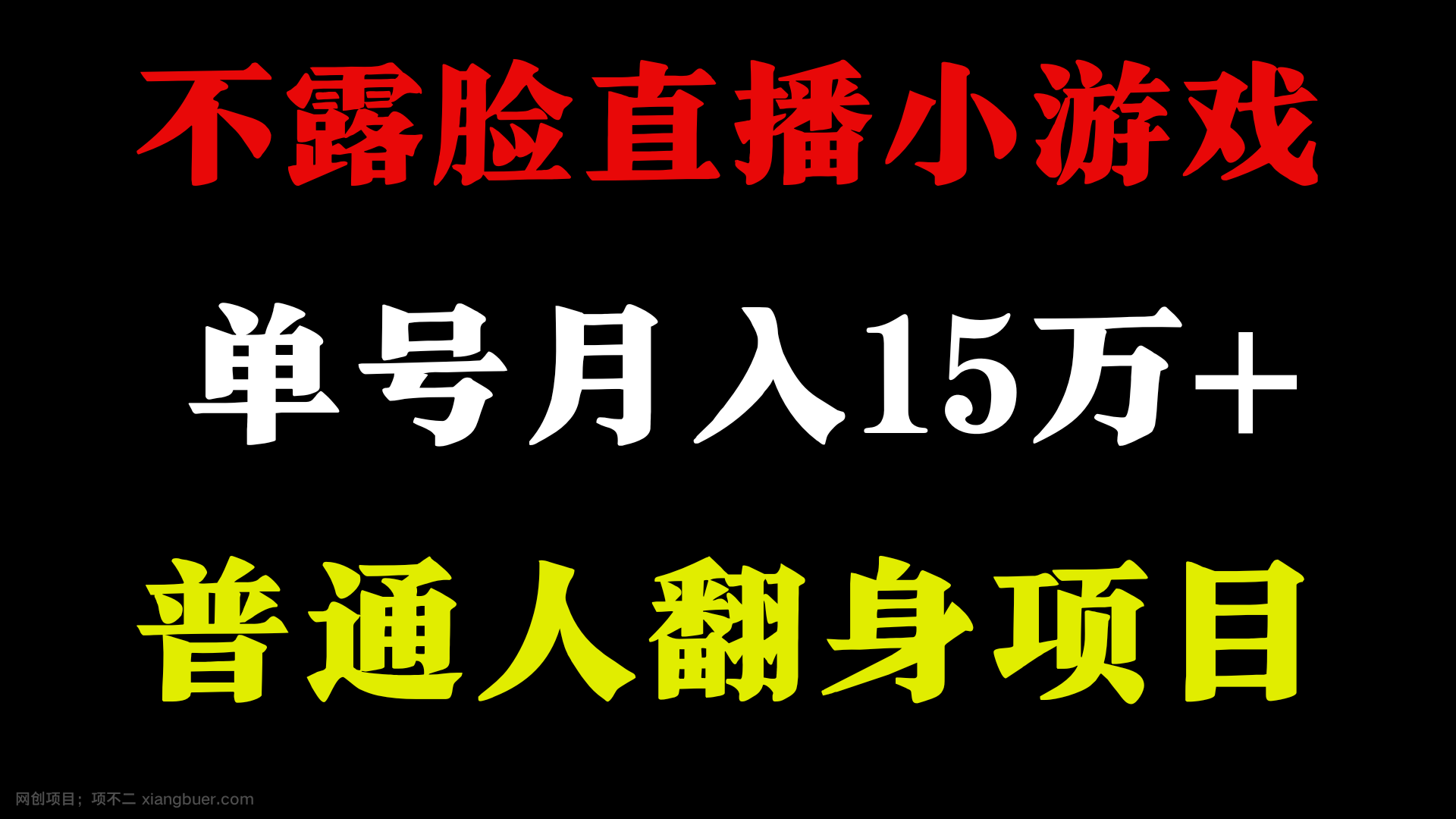 【第13225期】2024超级蓝海项目，单号单日收益3500+非常稳定，长期项目