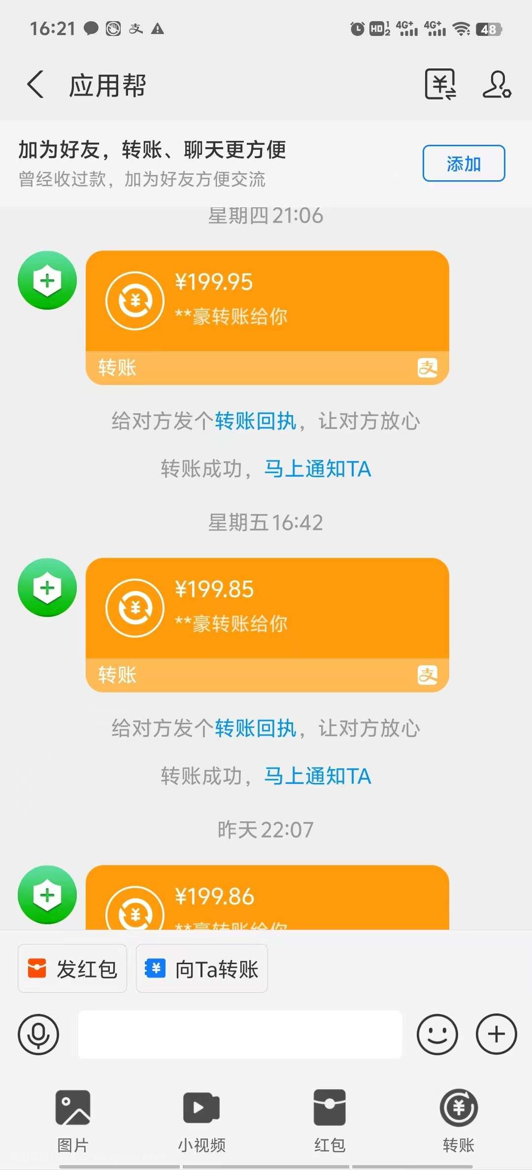 【第13336期】应用帮下载安装拉新玩法 全自动下载安装到卸载 每天俩小时轻松搞几张