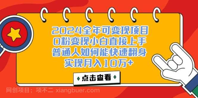 【第13338期】一天收益3000左右，闷声赚钱项目，可批量扩大